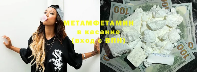 МЕТАМФЕТАМИН Декстрометамфетамин 99.9%  darknet как зайти  Нестеровская  mega зеркало 